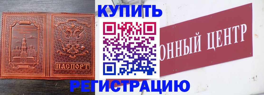 прописка для работы в Выксе