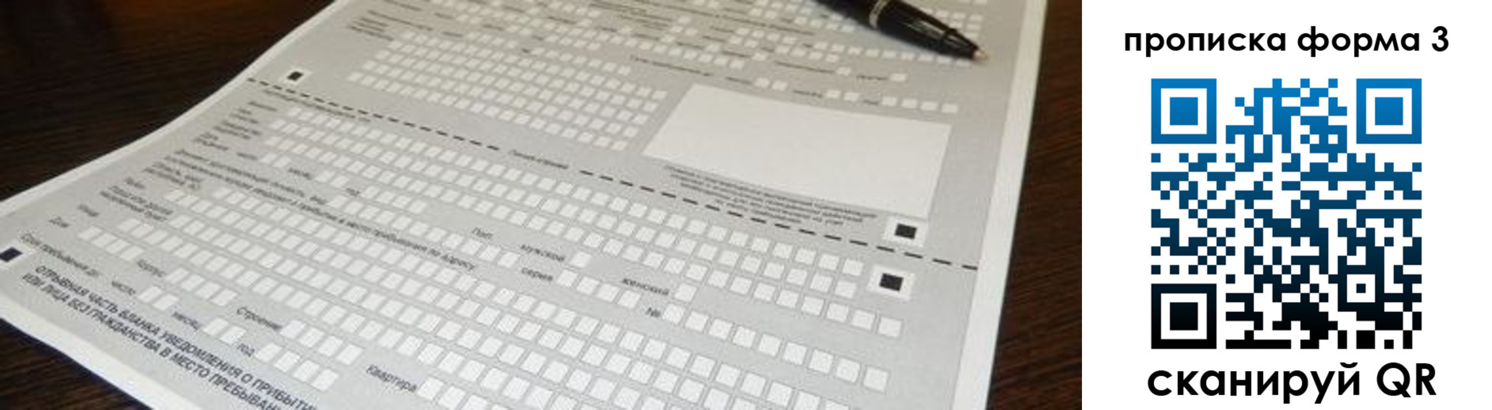 прописка для работы в Выксе