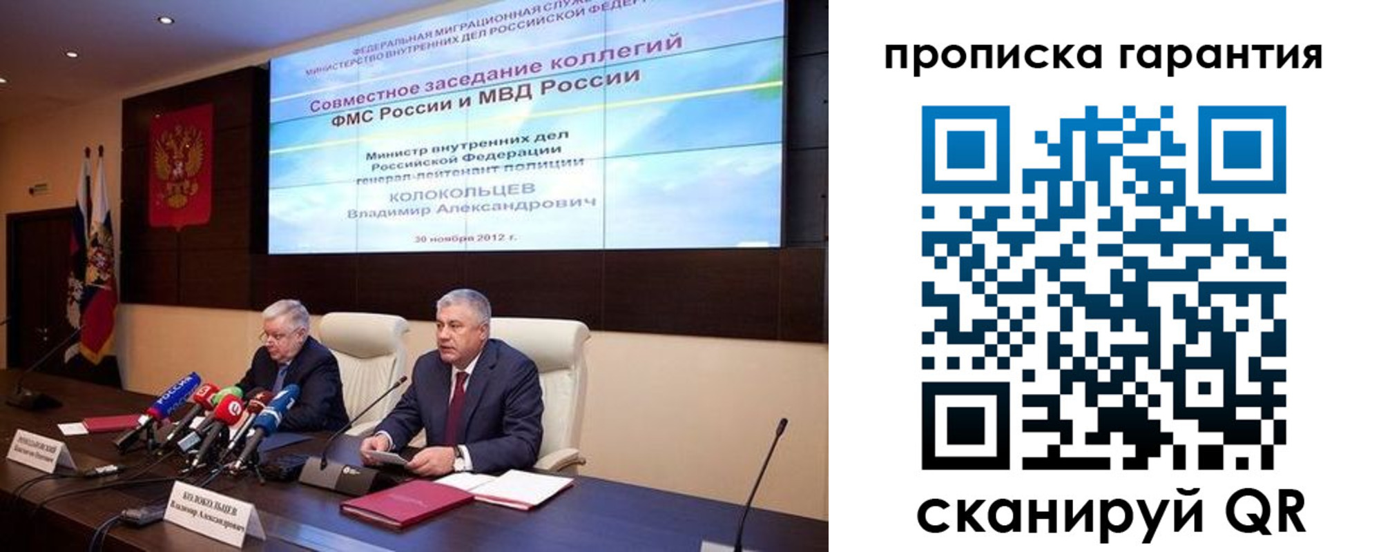 прописка для работы в Выксе