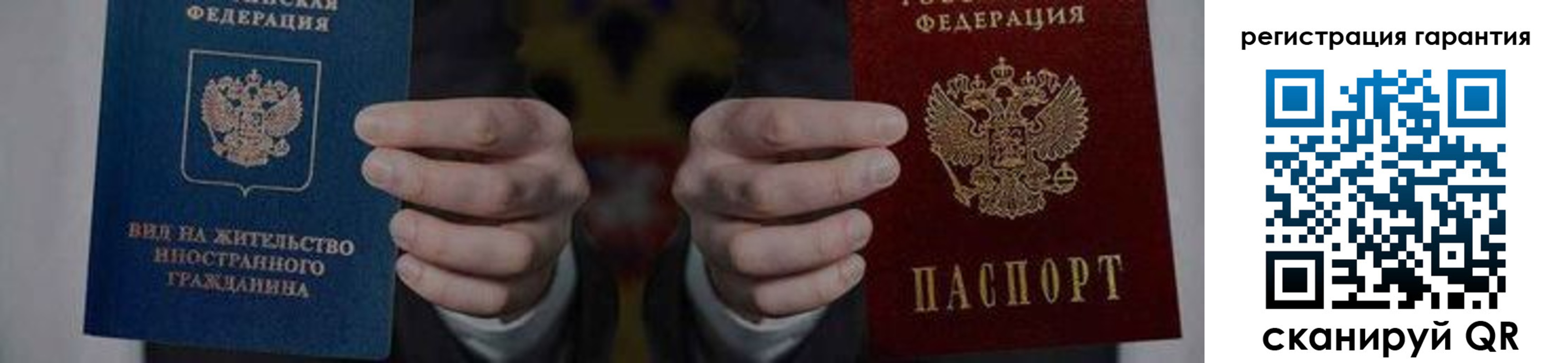 прописка в квартире в Выксе