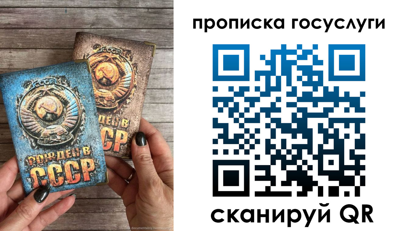 прописка паспорт в Выксе