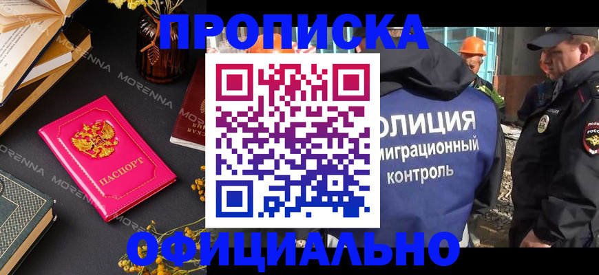 временная регистрация недорого в Выксе