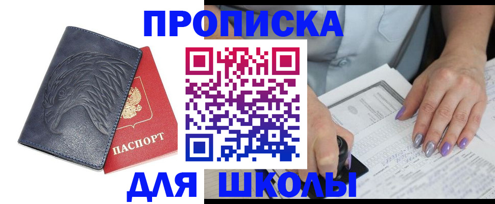 временная регистрация поиск в Выксе