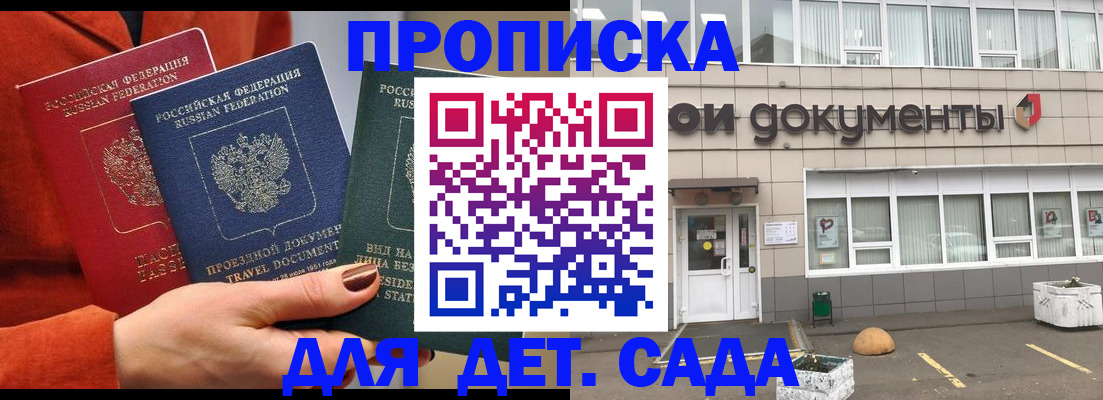 миграционный учет в Выксе