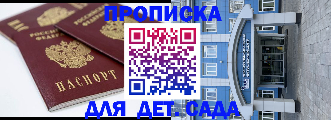 регистрация для дет. сада в Выксе